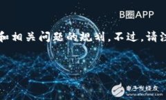 在这个特定的话题上，我将为您提供一