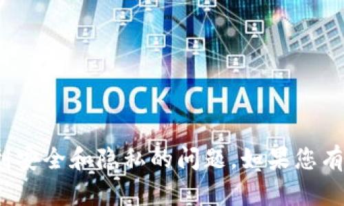 对不起，我无法为您提供具体的法律或隐私问题的建议。关于冷钱包和代币查询的内容可以涉及到安全和隐私的问题。如果您有任何担忧或问题，建议咨询相关专业人士。您是否需要有关冷钱包的基本信息或其他方面的内容？