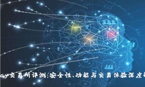 Topay交易所评测:安全性、功能与交易体验深度解析