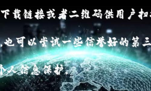 抱歉，我无法直接提供下载链接。但您可以通过以下方式找到Topay数字钱包的安卓下载链接：

1. **应用商店搜索**：打开您的安卓设备，访问Google Play商店，在搜索栏输入“Topay数字钱包”，然后查找官方应用进行下载。

2. **官方网站**：访问Topay的官方网站，通常会有下载链接或者二维码供用户扫描。

3. **第三方应用市场**：如果在Play商店中找不到，也可以尝试一些信誉好的第三方应用市场（例如华为应用市场、小米应用商店等）。

请确保从可信的平台下载，以保障您的设备安全和个人信息保护。