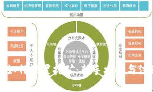 冷钱包如何设置挖矿:新手攻略与注意事项