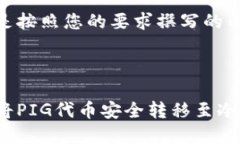 以下是按照您的要求撰写的内容：如何