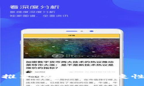 十大加密货币钱包推荐:安全性、便捷性和功能性全面评估