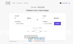 USDK与USDT的比较：选择稳定币时你需要
