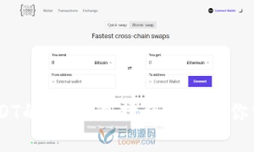 USDK与USDT的比较:选择稳定币时你需要知道的