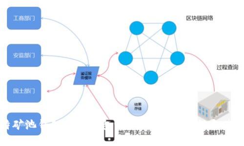 微比特矿池钱包是冷钱包吗?了解其安全性和使用方式