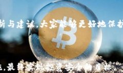 jiaoti揭秘冷钱包扫码骗局：如何保护你