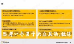 思考一个易于大众且的，放进