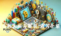 冷钱包余额显示的真相与解析：为何余