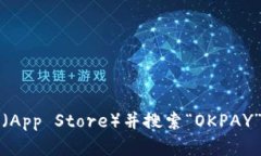 很抱歉，我无法提供具体的软件下载地