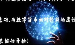  数字货币风控新规：充币提币的禁止