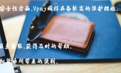 baiotiVpay PC冷钱包：安全、便捷的虚拟