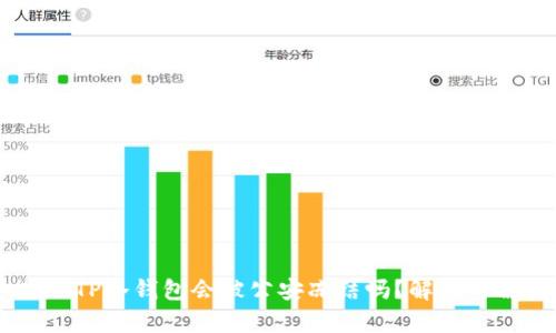 ## TP冷钱包会被公安冻结吗?解析与解读