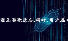   波宝钱包支付密码忘了怎么办？解决