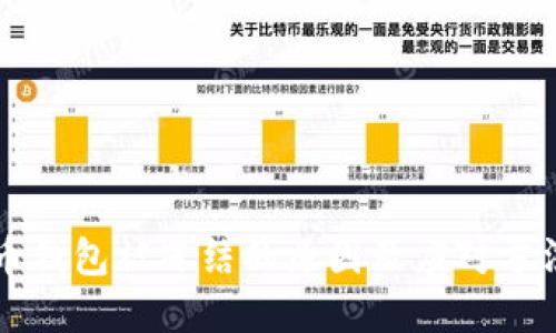 虚拟币钱包被冻结的原因及应对方法详解