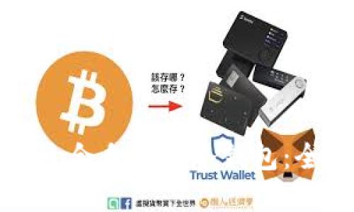 如何选择适合自己的冷钱包:全方位指南