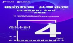 文章冷钱包被冻结的原因及解决方案