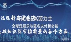 虚拟币B的意义与投资分析/  虚拟货币
