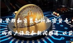 根据我的信息更新，IM钱包（IM Wallet）