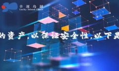 在涉及加密货币和数字资产管理时，很