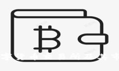 中国正规数字货币交易所及其市场现状