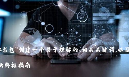 为了更好地帮助您,我将为