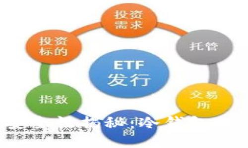 冷钱包的安全性揭秘:冷钱包会被冻结吗?