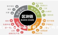 冷钱包可以放U盘吗？全面解析冷钱包