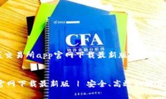 以下是关于“币赢交易所app官网下载最