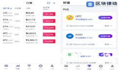 冷钱包购买矿工费的全攻略:如何简单安全支付