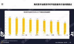 币丢冷钱包还能挖矿吗？详解冷钱包挖