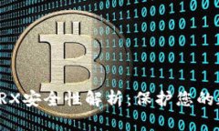 冷钱包TRX安全性解析：保护您的数字资
