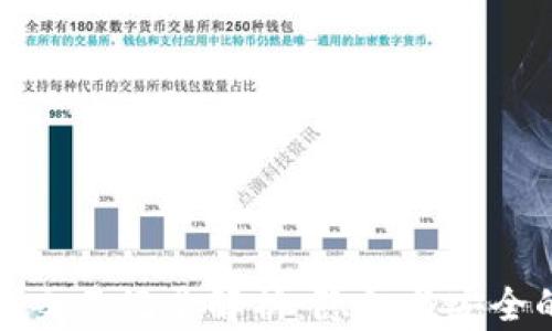冷钱包交易记录解析:隐私与安全的平衡