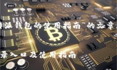 好的，我将为您撰写一个关于“比特派