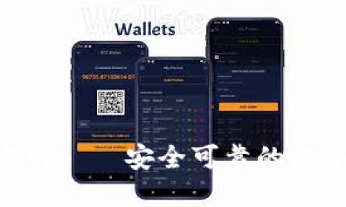 Bitbase中文官网——安全可靠的数字资产交易平台