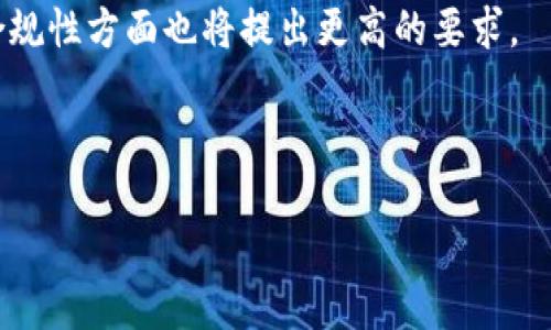   什么是平台冷钱包？优势与安全性全面解析 / 

 guanjuanci 冷钱包, 数字资产, 区块链, 安全存储 /guanjianci 

### 内容主体大纲

1. **什么是冷钱包**
   - 定义及工作原理
   - 冷钱包与热钱包的区别

2. **冷钱包的类型**
   - 硬件钱包
   - 软件钱包
   - 纸钱包

3. **冷钱包的优势**
   - 安全性高
   - 防黑客攻击
   - 长期存储便捷

4. **冷钱包的使用场景**
   - 投资者和交易者的使用
   - 机构投资的存储方案

5. **冷钱包的设置与管理**
   - 如何选择适合的冷钱包
   - 设置步骤及注意事项
   - 备份与恢复方法

6. **冷钱包的安全性分析**
   - 安全性评估标准
   - 常见安全威胁及防范措施
   - 案例分析：冷钱包安全事件

7. **未来的发展趋势**
   - 冷钱包技术的进步
   - 数字资产监管与冷钱包的关系

### 一、什么是冷钱包

#### 定义及工作原理

冷钱包是指一种离线存储数字货币的方式，与区块链网络断开的状态下进行私钥的保护。用户可以在不连接互联网的情况下，更加安全地管理其加密资产。冷钱包通常用于长期存储，加密货币的交易和使用则通过热钱包进行。

#### 冷钱包与热钱包的区别

在理解冷钱包之前，我们需要先了解热钱包的概念。热钱包是指在线存储数字资产的方式，通常用于日常交易。与之相对，冷钱包可以有效避免互联网黑客的攻击，适合用于长期投资和大额资产存储。

### 二、冷钱包的类型

#### 硬件钱包

硬件钱包是通过专用的设备保存私钥，具备较高的安全性。使用硬件钱包，用户只需在设备上确认交易即可，避免了私钥暴露的风险。

#### 软件钱包

软件钱包是安装在电脑或手机上的应用程序，可以选择在线或离线模式。有些软件钱包也提供备份和恢复功能，适合有一定技术基础的用户。

#### 纸钱包

纸钱包是一种将私钥打印在纸张上的存储方式，不依赖于任何电子设备，有效避免了黑客攻击的风险。用户在使用时需要小心保管，避免损毁。

### 三、冷钱包的优势

#### 安全性高

冷钱包的最大优势是安全性高，因为它不连接到互联网，黑客无法直接攻击。此外，用户可以通过物理方式保管私钥，进一步提高安全性。

#### 防黑客攻击

冷钱包由于与网络隔离，极大地降低了黑客攻击的可能性。因此，对于大量数字资产的管理，冷钱包是一个理想选择。

#### 长期存储便捷

对于长期投资的用户，冷钱包可以方便地存储数字资产，避免频繁交易带来的风险和损失。

### 四、冷钱包的使用场景

#### 投资者和交易者的使用

许多投资者将冷钱包作为其主要数字资产存储方式，特别是需要长期持有的数字货币。例如，比特币和以太坊等主要货币通常使用冷钱包来保障安全。

#### 机构投资的存储方案

对于大型机构投资者，冷钱包提供了一种安全、高效的资产管理方案。大量资产的离线存储避免了因交易频繁导致的额外风险。

### 五、冷钱包的设置与管理

#### 如何选择适合的冷钱包

选择冷钱包时，用户应考虑自己的需求，包括预期存储的资产类型、金额、使用便利性等。硬件钱包适合大额资产存储，而纸钱包则适合一次性较大的投资。

#### 设置步骤及注意事项

设置冷钱包通常包括安装驱动程序、创建账户、备份秘钥等步骤。在这过程中，用户需要确保私钥的安全，不可随意泄露和共享。

#### 备份与恢复方法

备份冷钱包是确保用户资产安全的关键步骤。用户应将私钥或助记词妥善保存，最好双重备份，确保在丢失设备的情况下仍可恢复资产。

### 六、冷钱包的安全性分析

#### 安全性评估标准

对冷钱包安全性评估主要从几方面入手，包括设备本身的安全性、用户操作的安全性以及外部环境的安全性。合理的评估能帮助用户选择合适的冷钱包。

#### 常见安全威胁及防范措施

冷钱包虽然安全性高，但仍存在一定的安全威胁，如物理损坏、丢失、意外损毁等，用户需采取物理保护措施，如防火防水保存等。

#### 案例分析：冷钱包安全事件

虽然冷钱包的安全性相对较高，但仍有一些用户因操作不当或防护措施不足而导致资产被盗或丢失。这些案例提示用户，应定期审查和更新伙计安全措施。

### 七、未来的发展趋势

#### 冷钱包技术的进步

随着区块链技术的发展，冷钱包也在不断进步，未来有望出现更为安全、便捷的新型冷钱包，专为用户提供更优质的服务。

#### 数字资产监管与冷钱包的关系

随着各国对数字资产监管的日益加强，冷钱包的合规性将变得愈加重要，用户需要关注相关政策，选择合规的存储方式，以保障自身权益。

### 相关问题

1. **冷钱包和热钱包哪个更安全？**
2. **如何选择适合自己的冷钱包？**
3. **冷钱包的使用方法有哪些需要特别注意的地方？**
4. **如何处理冷钱包的备份与恢复？**
5. **冷钱包是否适用于所有类型的数字资产？**
6. **冷钱包的常见错误使用方式有哪些？**
7. **未来冷钱包的发展趋势是什么？**

---

#### 问题一：冷钱包和热钱包哪个更安全？

冷钱包与热钱包的安全性比较

冷钱包通常被认为比热钱包更安全。这是因为冷钱包不连接到互联网，黑客无法直接访问存放在冷钱包中的数字资产。热钱包则相反，它始终与网络连接，虽然交易更为便捷，但它们更容易受到黑客攻击。

冷钱包的私钥保存在离线环境中，用户可以采取多种物理保安措施，如存放在防火防水的保险箱中，从而确保即使在各种不利条件下，资产依然安全。而热钱包的安全性则取决于服务提供商的安全措施和用户个人的安全意识，若用户的设备感染恶意软件，资产就可能被盗。

#### 总结

在选择钱包时，需要考虑存储的资产类型和金额。对于大额投资者，使用冷钱包是明智的选择；而对于日常交易，热钱包则更为便利。合理搭配使用两种钱包类型，可以有效保障资产的安全。

---

#### 问题二：如何选择适合自己的冷钱包？

选择冷钱包的要素分析

选择适合自己的冷钱包，首先要明确自己的需求，包括使用频率、存储的资产种类、金额等。这些因素都将影响你对冷钱包类型的选择。

硬件钱包适合那些需要存储大量资产的用户，具备多层安全保护机制的设备，如Trezor和Ledger都是较为知名的品牌。而对于一些普通用户，如果只需要保护小额资产、偶尔使用，那么软件钱包或者纸钱包也是不错的选择。

#### 其他相关因素

安全性和用户友好性也是选择冷钱包时的重要考虑因素。如果你对技术不太了解，选择用户体验友好的硬件钱包会更合适；如果你有一定技术储备，还有能力进行设备的简单设置，那么软件钱包可能是更好的选择。

#### 总结

建议多进行比较和评测，查阅各类型冷钱包的用户反馈，选择适合自身使用习惯的产品。在此基础上，可以进一步提高自己的使用效率和安全保障。

---

#### 问题三：冷钱包的使用方法有哪些需要特别注意的地方？

冷钱包的正确使用方法

冷钱包的安全性高，但其使用方法却需要得当。首先，设置钱包时，务必按照说明书操作，不要随意跳过某些步骤，尤其是当涉及到私钥的生成和备份时。

确保备份的私钥和助记词存放在一个安全的地方，避免使用公共云存储。他人的访问都会令你的数字资产面临风险。

#### 硬件钱包的细节注意

对于硬件钱包，在初始设置时请确保你正在使用官方产品，并从官方渠道获取设备。在输入助记词或私钥时，确保环境安全，避免被窥视。

#### 总结

定期检查冷钱包的物理状态，确保设备没有损坏。同时，保持冷钱包的固件更新以增加安全性。如发现疑似安全隐患，及时采取措施，如更换钱包，及时报警等。

---

#### 问题四：如何处理冷钱包的备份与恢复？

冷钱包的备份与恢复步骤

备份冷钱包是确保数字资产安全的重要环节。在设置冷钱包的初期，务必生成并妥善保管备份私钥或助记词。不同的冷钱包可能会有不同的备份方式，具体操作依据说明书执行。

常见的备份方式一般包括将私钥写在纸上、USB闪存盘等设备中存储。再者，你可以选择多个备份副本存放在不同的位置，以避免单一备份丢失导致无法恢复。

#### 恢复步骤

在需要恢复冷钱包时，通常使用助记词或备份私钥进行操作。切记，恢复过程中的秘密信息绝不能泄露，可能会导致资产被他人盗取。

#### 总结

备份冷钱包的注意事项包括定期检测备份资料的完整性，还原时使用安全环境等，以确保资产的长期安全存储。

---

#### 问题五：冷钱包是否适用于所有类型的数字资产？

冷钱包与不同数字资产的兼容性

冷钱包并非适用于所有类型的数字资产。不同冷钱包支持的加密资产种类各有差别，通常某些硬件钱包支持主流的数字货币，如比特币、以太坊等，但对于某些小众币种可能并不一定兼容。

在选择冷钱包前，用户需查阅该钱包官方支持的资产类别，确保其支持你希望存储的全部资产。否则，可能在未来交易或访问资产时导致额外的麻烦。

#### 总结

通过对比各类冷钱包的可支持的货币类型，用户可以更清晰地选择合适的产品，保证资产的使用便捷性与安全性不矛盾。

---

#### 问题六：冷钱包的常见错误使用方式有哪些？

错误使用冷钱包的状态分析

不少用户在使用冷钱包时常见问题包括对私钥的忽视、备份不充分、操作步骤不规范等。尤其是私钥的避免与保护尤为重要，很多用户因为不小心分享私钥而导致资产被盗。

第二个常见错误在于备份，许多用户在将私钥或助记词随便存放，甚至未进行备份。在没有良好的备份的情况下，丢失设备后可能面临不可逆的不利后果。

#### 总结

对于冷钱包的操作可谓是需要细心和谨慎，用户应时常提醒自己，避免因小失大，定期复查是否遵循使用规定，确保资产安全。 

---

#### 问题七：未来冷钱包的发展趋势是什么？

冷钱包未来发展展望

随着数字资产技术的发展，冷钱包的安全性及使用体验将会不断改善。未来，许多冷钱包可能会采用更先进的加密技术，进一步增强私钥保护，抵御各种黑客攻击。

还可能出现结合生物识别技术的冷钱包，更好的平衡便捷性与安全性。同时，随着数字货币监管的不断深化，冷钱包在合规性方面也将提出更高的要求。

#### 总结

用户在选择时不仅需关注产品本身，还需关注其合规性和市场趋势，以选择适合您并能持久使用的优秀冷钱包。