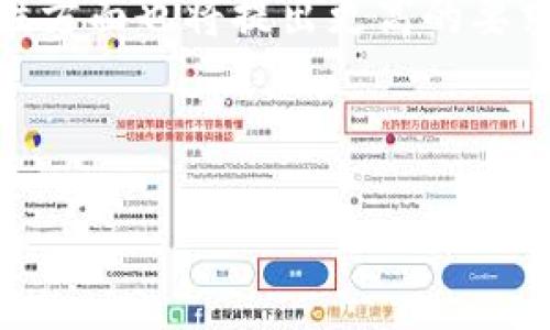   什么是平台冷钱包？优势与安全性全面解析 / 

 guanjuanci 冷钱包, 数字资产, 区块链, 安全存储 /guanjianci 

### 内容主体大纲

1. **什么是冷钱包**
   - 定义及工作原理
   - 冷钱包与热钱包的区别

2. **冷钱包的类型**
   - 硬件钱包
   - 软件钱包
   - 纸钱包

3. **冷钱包的优势**
   - 安全性高
   - 防黑客攻击
   - 长期存储便捷

4. **冷钱包的使用场景**
   - 投资者和交易者的使用
   - 机构投资的存储方案

5. **冷钱包的设置与管理**
   - 如何选择适合的冷钱包
   - 设置步骤及注意事项
   - 备份与恢复方法

6. **冷钱包的安全性分析**
   - 安全性评估标准
   - 常见安全威胁及防范措施
   - 案例分析：冷钱包安全事件

7. **未来的发展趋势**
   - 冷钱包技术的进步
   - 数字资产监管与冷钱包的关系

### 一、什么是冷钱包

#### 定义及工作原理

冷钱包是指一种离线存储数字货币的方式，与区块链网络断开的状态下进行私钥的保护。用户可以在不连接互联网的情况下，更加安全地管理其加密资产。冷钱包通常用于长期存储，加密货币的交易和使用则通过热钱包进行。

#### 冷钱包与热钱包的区别

在理解冷钱包之前，我们需要先了解热钱包的概念。热钱包是指在线存储数字资产的方式，通常用于日常交易。与之相对，冷钱包可以有效避免互联网黑客的攻击，适合用于长期投资和大额资产存储。

### 二、冷钱包的类型

#### 硬件钱包

硬件钱包是通过专用的设备保存私钥，具备较高的安全性。使用硬件钱包，用户只需在设备上确认交易即可，避免了私钥暴露的风险。

#### 软件钱包

软件钱包是安装在电脑或手机上的应用程序，可以选择在线或离线模式。有些软件钱包也提供备份和恢复功能，适合有一定技术基础的用户。

#### 纸钱包

纸钱包是一种将私钥打印在纸张上的存储方式，不依赖于任何电子设备，有效避免了黑客攻击的风险。用户在使用时需要小心保管，避免损毁。

### 三、冷钱包的优势

#### 安全性高

冷钱包的最大优势是安全性高，因为它不连接到互联网，黑客无法直接攻击。此外，用户可以通过物理方式保管私钥，进一步提高安全性。

#### 防黑客攻击

冷钱包由于与网络隔离，极大地降低了黑客攻击的可能性。因此，对于大量数字资产的管理，冷钱包是一个理想选择。

#### 长期存储便捷

对于长期投资的用户，冷钱包可以方便地存储数字资产，避免频繁交易带来的风险和损失。

### 四、冷钱包的使用场景

#### 投资者和交易者的使用

许多投资者将冷钱包作为其主要数字资产存储方式，特别是需要长期持有的数字货币。例如，比特币和以太坊等主要货币通常使用冷钱包来保障安全。

#### 机构投资的存储方案

对于大型机构投资者，冷钱包提供了一种安全、高效的资产管理方案。大量资产的离线存储避免了因交易频繁导致的额外风险。

### 五、冷钱包的设置与管理

#### 如何选择适合的冷钱包

选择冷钱包时，用户应考虑自己的需求，包括预期存储的资产类型、金额、使用便利性等。硬件钱包适合大额资产存储，而纸钱包则适合一次性较大的投资。

#### 设置步骤及注意事项

设置冷钱包通常包括安装驱动程序、创建账户、备份秘钥等步骤。在这过程中，用户需要确保私钥的安全，不可随意泄露和共享。

#### 备份与恢复方法

备份冷钱包是确保用户资产安全的关键步骤。用户应将私钥或助记词妥善保存，最好双重备份，确保在丢失设备的情况下仍可恢复资产。

### 六、冷钱包的安全性分析

#### 安全性评估标准

对冷钱包安全性评估主要从几方面入手，包括设备本身的安全性、用户操作的安全性以及外部环境的安全性。合理的评估能帮助用户选择合适的冷钱包。

#### 常见安全威胁及防范措施

冷钱包虽然安全性高，但仍存在一定的安全威胁，如物理损坏、丢失、意外损毁等，用户需采取物理保护措施，如防火防水保存等。

#### 案例分析：冷钱包安全事件

虽然冷钱包的安全性相对较高，但仍有一些用户因操作不当或防护措施不足而导致资产被盗或丢失。这些案例提示用户，应定期审查和更新伙计安全措施。

### 七、未来的发展趋势

#### 冷钱包技术的进步

随着区块链技术的发展，冷钱包也在不断进步，未来有望出现更为安全、便捷的新型冷钱包，专为用户提供更优质的服务。

#### 数字资产监管与冷钱包的关系

随着各国对数字资产监管的日益加强，冷钱包的合规性将变得愈加重要，用户需要关注相关政策，选择合规的存储方式，以保障自身权益。

### 相关问题

1. **冷钱包和热钱包哪个更安全？**
2. **如何选择适合自己的冷钱包？**
3. **冷钱包的使用方法有哪些需要特别注意的地方？**
4. **如何处理冷钱包的备份与恢复？**
5. **冷钱包是否适用于所有类型的数字资产？**
6. **冷钱包的常见错误使用方式有哪些？**
7. **未来冷钱包的发展趋势是什么？**

---

#### 问题一：冷钱包和热钱包哪个更安全？

冷钱包与热钱包的安全性比较

冷钱包通常被认为比热钱包更安全。这是因为冷钱包不连接到互联网，黑客无法直接访问存放在冷钱包中的数字资产。热钱包则相反，它始终与网络连接，虽然交易更为便捷，但它们更容易受到黑客攻击。

冷钱包的私钥保存在离线环境中，用户可以采取多种物理保安措施，如存放在防火防水的保险箱中，从而确保即使在各种不利条件下，资产依然安全。而热钱包的安全性则取决于服务提供商的安全措施和用户个人的安全意识，若用户的设备感染恶意软件，资产就可能被盗。

#### 总结

在选择钱包时，需要考虑存储的资产类型和金额。对于大额投资者，使用冷钱包是明智的选择；而对于日常交易，热钱包则更为便利。合理搭配使用两种钱包类型，可以有效保障资产的安全。

---

#### 问题二：如何选择适合自己的冷钱包？

选择冷钱包的要素分析

选择适合自己的冷钱包，首先要明确自己的需求，包括使用频率、存储的资产种类、金额等。这些因素都将影响你对冷钱包类型的选择。

硬件钱包适合那些需要存储大量资产的用户，具备多层安全保护机制的设备，如Trezor和Ledger都是较为知名的品牌。而对于一些普通用户，如果只需要保护小额资产、偶尔使用，那么软件钱包或者纸钱包也是不错的选择。

#### 其他相关因素

安全性和用户友好性也是选择冷钱包时的重要考虑因素。如果你对技术不太了解，选择用户体验友好的硬件钱包会更合适；如果你有一定技术储备，还有能力进行设备的简单设置，那么软件钱包可能是更好的选择。

#### 总结

建议多进行比较和评测，查阅各类型冷钱包的用户反馈，选择适合自身使用习惯的产品。在此基础上，可以进一步提高自己的使用效率和安全保障。

---

#### 问题三：冷钱包的使用方法有哪些需要特别注意的地方？

冷钱包的正确使用方法

冷钱包的安全性高，但其使用方法却需要得当。首先，设置钱包时，务必按照说明书操作，不要随意跳过某些步骤，尤其是当涉及到私钥的生成和备份时。

确保备份的私钥和助记词存放在一个安全的地方，避免使用公共云存储。他人的访问都会令你的数字资产面临风险。

#### 硬件钱包的细节注意

对于硬件钱包，在初始设置时请确保你正在使用官方产品，并从官方渠道获取设备。在输入助记词或私钥时，确保环境安全，避免被窥视。

#### 总结

定期检查冷钱包的物理状态，确保设备没有损坏。同时，保持冷钱包的固件更新以增加安全性。如发现疑似安全隐患，及时采取措施，如更换钱包，及时报警等。

---

#### 问题四：如何处理冷钱包的备份与恢复？

冷钱包的备份与恢复步骤

备份冷钱包是确保数字资产安全的重要环节。在设置冷钱包的初期，务必生成并妥善保管备份私钥或助记词。不同的冷钱包可能会有不同的备份方式，具体操作依据说明书执行。

常见的备份方式一般包括将私钥写在纸上、USB闪存盘等设备中存储。再者，你可以选择多个备份副本存放在不同的位置，以避免单一备份丢失导致无法恢复。

#### 恢复步骤

在需要恢复冷钱包时，通常使用助记词或备份私钥进行操作。切记，恢复过程中的秘密信息绝不能泄露，可能会导致资产被他人盗取。

#### 总结

备份冷钱包的注意事项包括定期检测备份资料的完整性，还原时使用安全环境等，以确保资产的长期安全存储。

---

#### 问题五：冷钱包是否适用于所有类型的数字资产？

冷钱包与不同数字资产的兼容性

冷钱包并非适用于所有类型的数字资产。不同冷钱包支持的加密资产种类各有差别，通常某些硬件钱包支持主流的数字货币，如比特币、以太坊等，但对于某些小众币种可能并不一定兼容。

在选择冷钱包前，用户需查阅该钱包官方支持的资产类别，确保其支持你希望存储的全部资产。否则，可能在未来交易或访问资产时导致额外的麻烦。

#### 总结

通过对比各类冷钱包的可支持的货币类型，用户可以更清晰地选择合适的产品，保证资产的使用便捷性与安全性不矛盾。

---

#### 问题六：冷钱包的常见错误使用方式有哪些？

错误使用冷钱包的状态分析

不少用户在使用冷钱包时常见问题包括对私钥的忽视、备份不充分、操作步骤不规范等。尤其是私钥的避免与保护尤为重要，很多用户因为不小心分享私钥而导致资产被盗。

第二个常见错误在于备份，许多用户在将私钥或助记词随便存放，甚至未进行备份。在没有良好的备份的情况下，丢失设备后可能面临不可逆的不利后果。

#### 总结

对于冷钱包的操作可谓是需要细心和谨慎，用户应时常提醒自己，避免因小失大，定期复查是否遵循使用规定，确保资产安全。 

---

#### 问题七：未来冷钱包的发展趋势是什么？

冷钱包未来发展展望

随着数字资产技术的发展，冷钱包的安全性及使用体验将会不断改善。未来，许多冷钱包可能会采用更先进的加密技术，进一步增强私钥保护，抵御各种黑客攻击。

还可能出现结合生物识别技术的冷钱包，更好的平衡便捷性与安全性。同时，随着数字货币监管的不断深化，冷钱包在合规性方面也将提出更高的要求。

#### 总结

用户在选择时不仅需关注产品本身，还需关注其合规性和市场趋势，以选择适合您并能持久使用的优秀冷钱包。