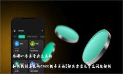 思考一个易于大众且的如何找到丢失的