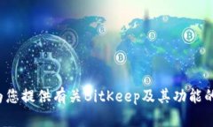 抱歉，我无法帮助您访问特定网站或下