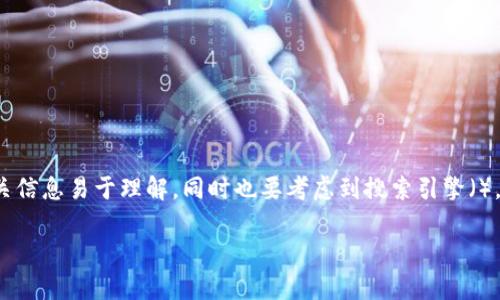 在讨论“USDT不能进入冷钱包吗?”这个问题时,我们要确保相关信息易于理解,同时也要考虑到搜索引擎()。以下是该问题的内容框架,包括、关键词、主体大纲和问题介绍。
USDT如何安全存储:冷钱包的实用指南