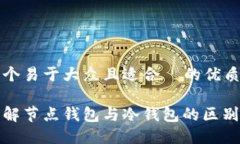 思考一个易于大众且适合  的优质深入