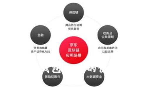 全面解析数字钱包软件的使用方法与优势