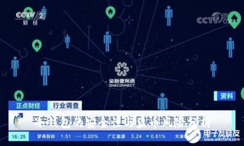 冷钱包的安全性与盗币风险分析