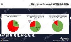 好的，我们来为“数字货币诈骗平台案