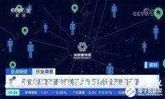 虚拟币转错链后如何找回？详细步骤和
