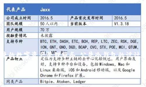公牛冷钱包是哪个国家？

公牛冷钱包（Bull Wallet）是一款由中国公司开发的区块链钱包，旨在为用户提供安全、便捷的数字资产管理服务。公牛冷钱包的设计和功能都基于区块链技术，提供了包括比特币在内的多种加密货币的存储、管理和交易功能。

如果您对公牛冷钱包还有其他方面的疑问，欢迎继续问我！