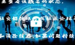 如果您无法打开 BitKeep 官网，可能会有