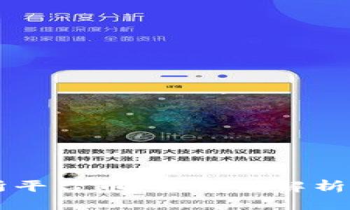 币圈交易所平台币:全方位解析及投资价值