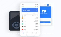 如何下载USDT钱包手机版：简单易懂的