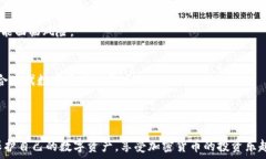     比特币冷钱包账户的全面指南：保